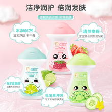 孩儿面 儿童发水沐浴乳液二合一 270ml