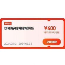 即享好券：京东家电 4档位760元大额券包 叠店铺东券