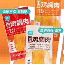 优形（ishape）鸡胸肉口袋鸡胸肉常温开袋即食 奥尔良风味10袋400g