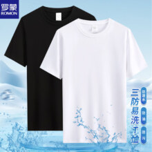 罗蒙  凉感长绒棉100%纯棉t恤 2件装 *2件（到手共4件T恤）