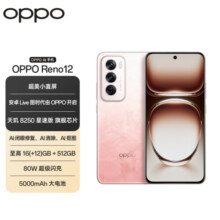OPPO Reno12 超美小直屏 安卓Live图 天玑8250旗舰芯 12GB+512GB 柔和桃 长续航智能拍照 AI影像5G手机
