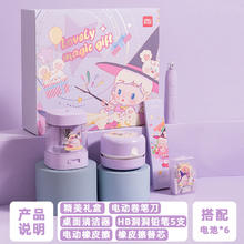 deli 得力 33303B 电动文具礼盒 5件套