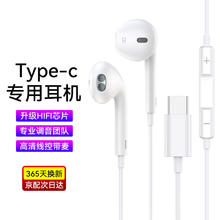 DOOSEYUON 得语 type-c耳机有线适用华为荣耀60p50p