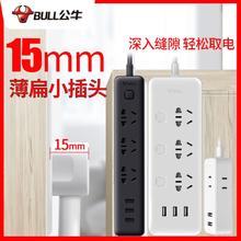BULL 公牛 USB插座多功能电源薄插头排插智能接线拖线板插线板带线家用29.75元