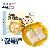 Seamix 禧美海产 冷冻真鳕鱼切块180g/盒