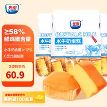 Brilliant 光明 水牛奶 蛋糕早餐面包 水牛奶蛋糕*3包 1230g
