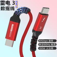 酷乐炫 Coaxial 雷电3数据线40G 0.2米 雷电3数据线 直头红织 40Gbps