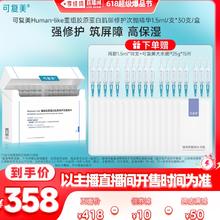 Comfy 可复美 胶原棒 30支（赠面膜 15片+同款18支）