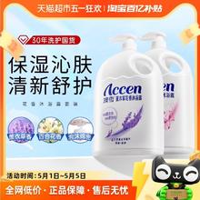 88VIP会员：ACCEN 澳雪 花香沐浴露2kg*2瓶百合花+薰衣草套装家庭大容量男女士通用
