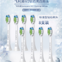 Philips 飞利浦 HX6068/12 钻石亮白型声波震动牙刷刷头 8支装