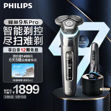 PHILIPS 飞利浦 蜂巢9系列 S9936/55 电动剃须刀 铬黑色