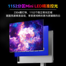 联合创新(INNOCN)27英寸4K 160Hz MiniLED显示器1ms自动感光护眼Type-C90W旋转升降HDR1000电脑显示屏27M2V