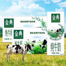 plus：金典纯牛奶 250ml*12盒/箱 整箱 1月产