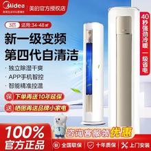 百亿补贴：Midea 美的 空调大3匹新一级能效变频冷暖两用防直吹智能圆柱立式圆柜机
