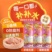 宠有为 猫用湿粮包50g*20包