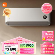 Xiaomi 小米 1.5匹 巨省电pro 新一级能效 变频冷暖 智能自清洁 壁挂式卧室空调挂机 KFR-35GW/V1A1