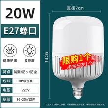 精忠报国 灯泡 E27螺口 20W普通超亮灯泡