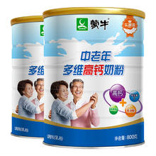 MENGNIU 蒙牛 中老年多维高钙奶粉800g*2罐营养牛奶粉冲饮年货送礼