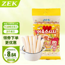 ZEK 韩国进口 深海玉米鳕鱼肠儿童零食 鱼肉火腿肠 早餐即食 90g
