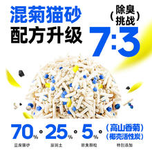 bullotpet 不劳巨遮臭到货F5实付11.9活性炭小菊混合猫砂2.4kg