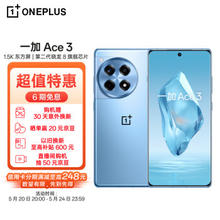 OnePlus 一加 自营 6期免息 OnePlus 一加 Ace 3 5G手机 16GB+512GB 月海蓝