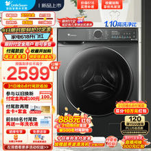 小天鹅 滚筒洗衣机全自动 水魔方护形护色10KG智能投放TG100V868PLUS