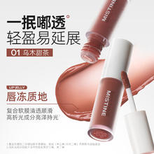 Mistine 蜜丝婷 新品晶冻水光唇釉1.3g