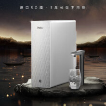 618预售、海尔（Haier）净水器清梦鲜活水pro1000G大通量RO反渗透5年长效进口RO膜家用厨下净水机HKC2400-R882D2U1 【4月超级新品】40吨超大通量
