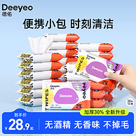 德佑 婴幼儿手口湿巾 10抽*30包