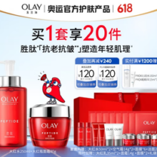 OLAY 玉兰油 大红瓶水霜护肤套装（面霜80g+大红水250ml）超多赠品