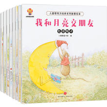 《儿童领导力培养系列故事绘本》（套装共8册）