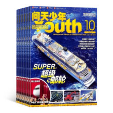 问天少年杂志铺组合自选 2024年订期规格内选择 1年共12期 青少年课外阅读 问天少年+商界少年 24年6月起订