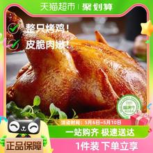 喵满分 奥尔良烤鸡400g*1整只新鲜腌制空气炸锅