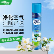 Green island 绿岛 栀子花 空气清新剂 家用卧室内汽车载清芳香薰剂厕所去除异臭喷雾