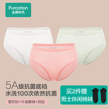 限移动端：全棉时代 女士抑菌内裤3条装 6907649672077