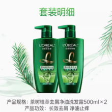 88VIP！L'OREAL PARIS 茶树植萃去屑净油洗发露500ml*2瓶