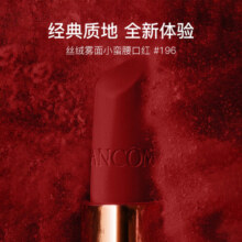 兰蔻（LANCOME）丝绒雾面小蛮腰口红#196 经典朱砂橘3.4g 化妆品生日礼物送女友