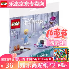 LEGO 乐高 积木拼砌包生日礼物儿童玩具拼搭积木正品赛车F1迪士尼冰雪奇缘 30559 艾莎和布鲁尼森林野营