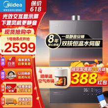 Midea 美的 JSQ30-M9 Pro 下置风机水伺服 燃气热水器 16L