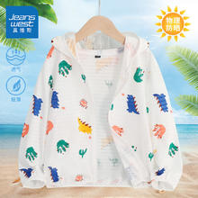 JEANSWEST 真维斯 儿童防晒衣2024夏季新款男女童时尚遮阳衣服中大童休闲薄款皮肤衣 白恐龙/J纯色 120