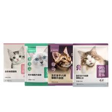 YANXUAN 网易严选 爆款猫粮240g试吃礼全价双拼六拼冻干幼猫粮