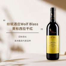 WOLF BLASS 纷赋 黄标西拉单支750mL