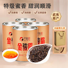 梦龙韵 金骏眉红茶 125克*4罐
