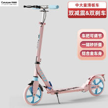 Cakalyen 可莱茵 滑板车儿童6-10岁宝宝7-10岁滑滑车防侧翻成人踏板车 粉色
