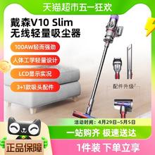 dyson 戴森 2023新款Dyson戴森V10Slim吸尘器无线手持吸尘除螨家用大吸力