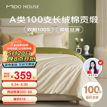 MIDO HOUSE 铭都家居 铭都100支新疆长绒棉纯棉床上四件套 浅茶杏配松叶绿 1.8m床单款
