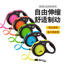 flexi 福莱希 德国Flexi福莱希荧光系列 自动伸缩牵引绳带链子外出