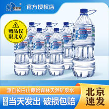 泉阳泉 长白山天然矿泉水 2L*6 瓶 需买三件