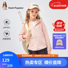 暇步士 童装儿童男女童2024春夏新款防晒薄外套优弹透气活力百搭外套 玫瑰粉 130cm