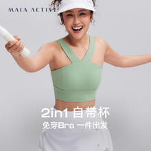 MAIA ACTIVE MAIAACTIVE2in1自带杯可外穿带胸垫宽肩带瑜伽内衣短上衣BR008